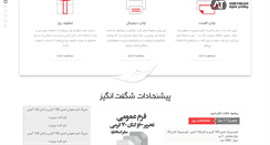 Desktop Screenshot of chapasretabligh.com